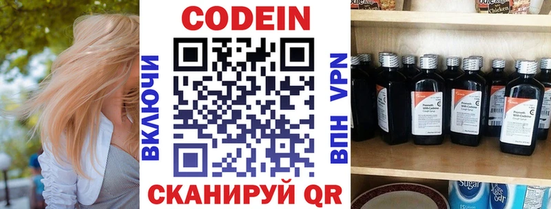Кодеиновый сироп Lean напиток Lean (лин) гидра Бологое