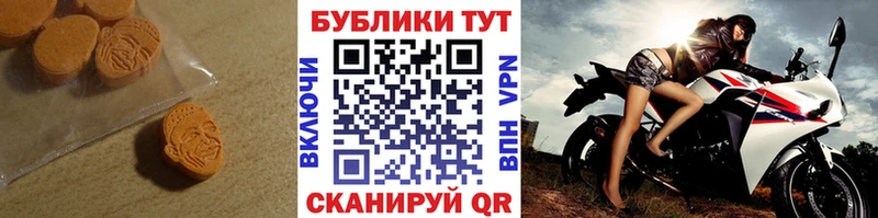 ЭКСТАЗИ MDMA цена наркотик Бологое
