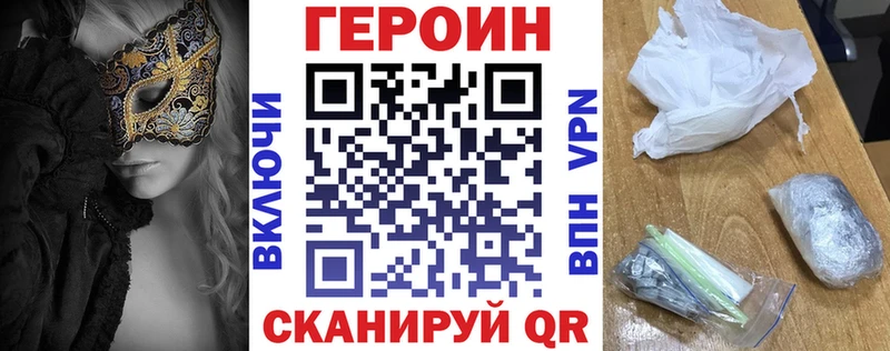 ГЕРОИН VHQ  Бологое 