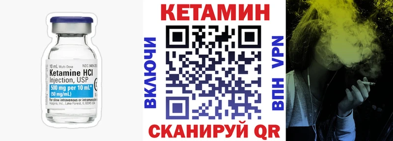 КЕТАМИН ketamine  хочу   Бологое 