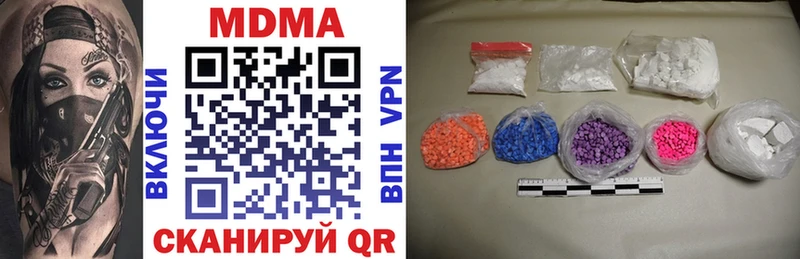 MDMA молли  как найти закладки  Бологое 