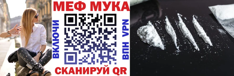 shop официальный сайт  Бологое  МЯУ-МЯУ мука 